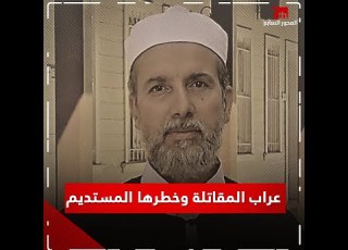 فيديو I سـامــي الـسـاعــدي عــ ـراب الــمـقـاتـلـة وخــطـرهــا الـمـسـتـديــم المحور السابع