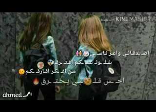 اصدقائي وأعز ناسي أم الرور