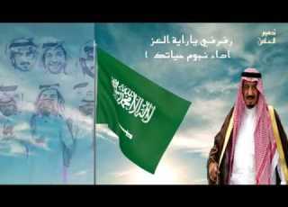  رفرفي ياراية العز أداء نجوم حياتك 1 يسعد مساكم بكل خير