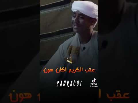 القامه الزين ود ضقيل ده الكلام المو خمج القامه الزين ود ضقيل ده الكلام المو خمج