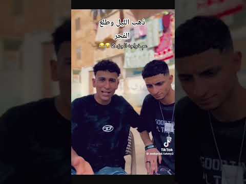 مهرجان ذهب الليل معوعم خواجه 2025 اكسبلور حالات واتس اسلام الرائد ومهند الغزالي ترند تيك توك