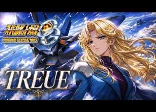  スーパーロボット大戦OG TREUE オリジナル歌詞ボーカル付き