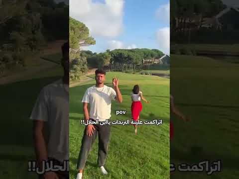 اي والله تراكمت علينا الترندات