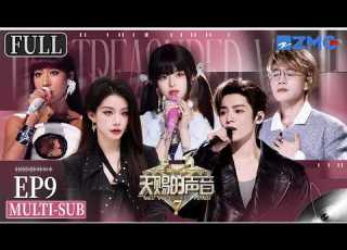  Hou Minghao Stunned Everyone With This OST Stage The Treasured Voice S7 EP9 ENG SUB