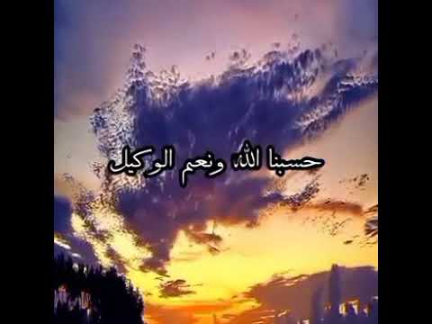 حسبي الله ونعم الوكيل على كل من اكل حرام حسبي الله ونعم الوكيل على كل من اكل حرام