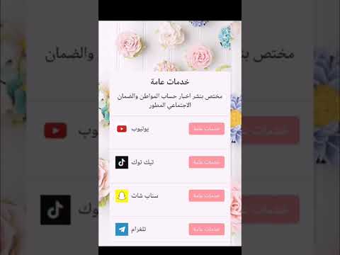 رابط جميع حساباتي التواصل الاجتماعي