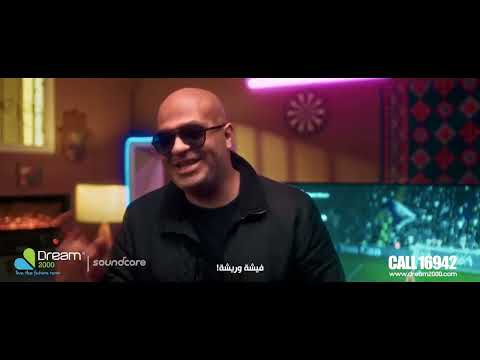 اعلان عم جمعة الجديد رمضان 2026