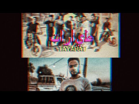 مولد مهرجان الطيارات عنبه الدبل زوكش غيرنا النشاطات بقينا نطير طيارات Prod Nader Mazzika
