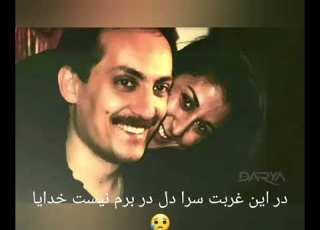 اهنگ فرهاد دریا در این غربت سرا پا دل در برم نیست بسیار عالی