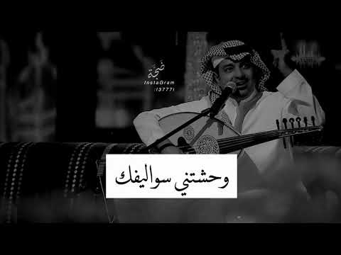 راشد الماجد وحشتني سواليفك