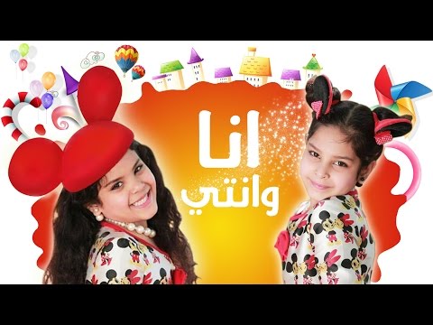 انا وانتي نوره و ساره 2015 قناة كراميش الفضائية Karameesh Tv