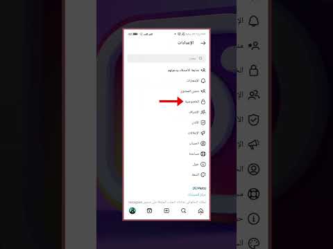 فعل هذا الخيار لـ زيادة مشاهدات ريلز انستقرام