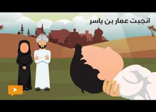 نساء في الإسلام سمية بنت حباط أول شهيدة في الإسلام