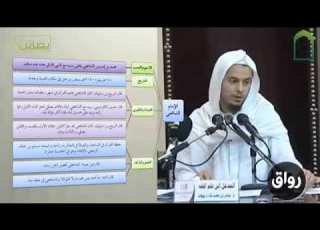  نظم في نسب النبي ﷺ للشيخ عامر بهجت