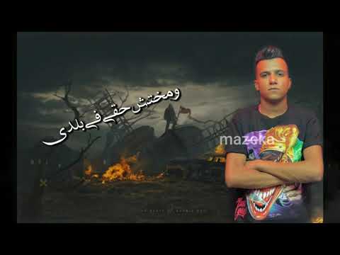 جديد دخلوني حزب الاشرار من مهرجان الشمال لبسالي نضارة عصام صاصا