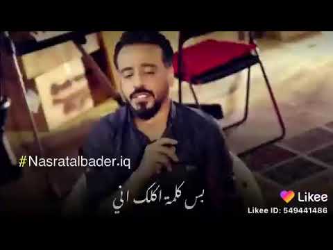 بعدك ضايع خلاني نصرت البدر