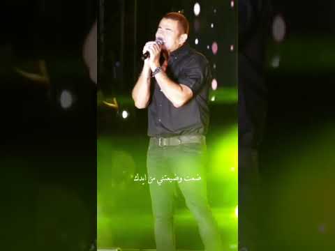 ضعت وضيعتني من ايدك