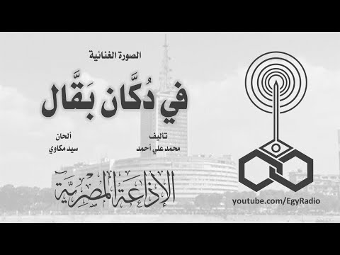 الصورة الغنائية في د ك ان ب ق ال