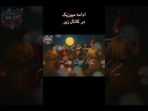 امشب شب مهتابه آهنگ عاشقانه فارسی عربی با حال و هوای شب و عشق Mysa Music