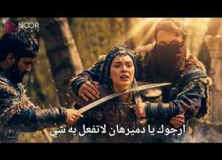 مسلسل المؤسس اورهان الحلقه 24 اعلان 3 مترجم للعربيه