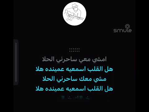 Fadel Ft Yara Khedni Maak Karaoke