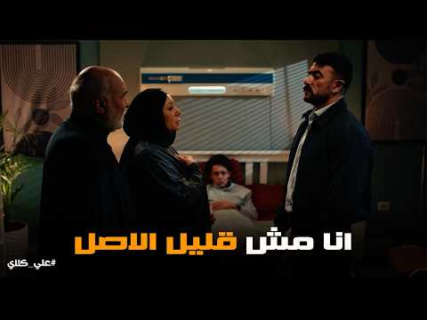 علي كلاي مواجهة نارية وندم تاريخي من ألمظ ومنصور الجوهرى أمام شهامة علي كلاي طلعت أصيل يا علي