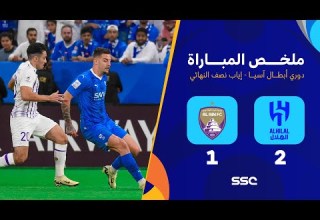 ملخص مباراة الهلال 2 1 العين دوري أبطال اسيا