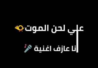 على لحن الموت انا عازف اغنيه حمو بيكا