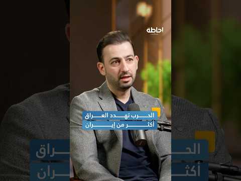 Iraq S Future In Light Of The War With Iran Briefing Podcast