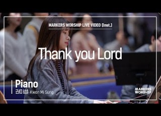 마커스워십 Thank You Lord Piano 권미성 연주