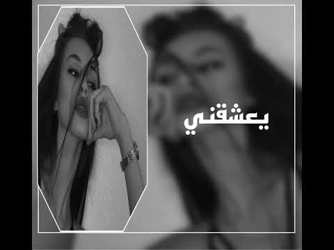 يوسف العماني يعشقني مافي غيره سكن روحي بطيء