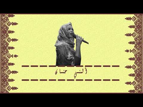 ألمني حنان ايلاف عبدالعزيز السودان اكسبلور ترند سودانيز تيك توك Explor إيلاف Sudan