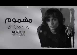 اغاني عراقيه مهموم وقلبي ياذيني ياليل ليلك ترا طول بطيء