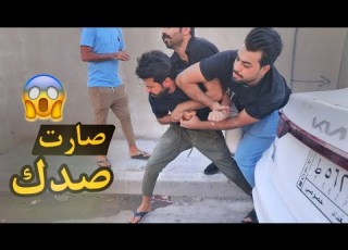  نهاية المقالب المقلب الاخير صارت كارثة
