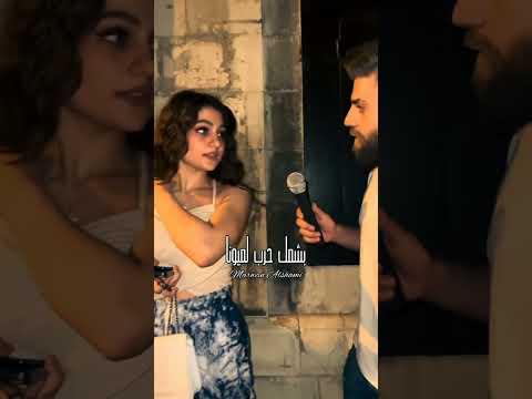 هي لعيون بشعل حرب لعيونا الشامي بفديكي