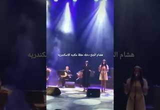 هشام الجخ مكتبه الاسكندريه