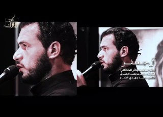 آل جعفر الملا محمد باقر الخاقاني عزاء موكب الأحزان العراق السماوة