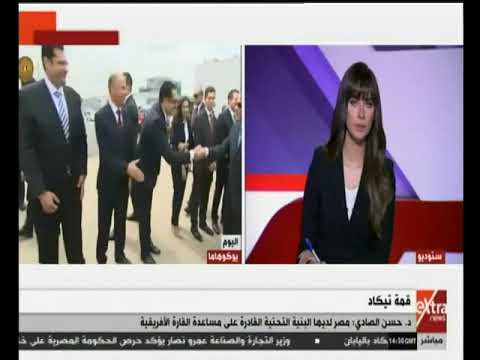 الآن أستاذ اقتصاديات التمويل مصر لديها البنية التحتية القادرة على مساعدة القارة الأفريقية الآن أستاذ اقتصاديات التمويل مصر لديها البنية التحتية القادرة على مساعدة القارة الأفريقية