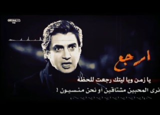 حالات واتس اب مراد علمدار ارجع يا زمن ويا ليتك رجعت للحضة نرى المحبين مشتاقين او نحن منسيون