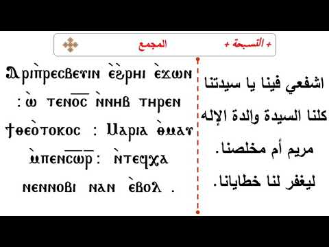 مجمع التسبحة