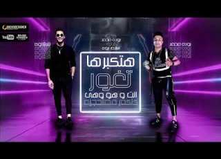 مهرجان هتكبرها تغور انت وهو وهي كلكم مصلحجيه شرقاوي و بوده محمد توزيع اسلام نبوي 2020