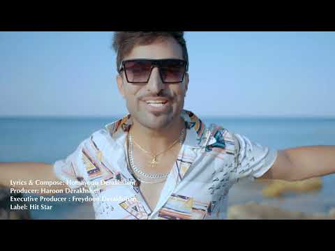 Dokhtare Afghan Homayoun Derakhshan همایون درخشان دختر افغان Dokhtare Afghan Homayoun Derakhshan همایون درخشان دختر افغان