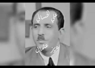 عزيز عثمان علي ااني
