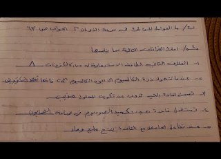 اسئلة كيمياء آخر السنة الصف الثاني متوسط مع الحل