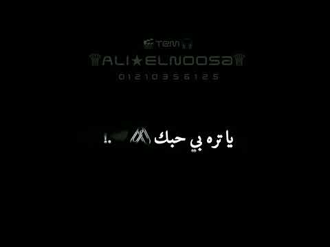 مهرجان اصابني وجع داخل قلبي فهدني حبيبتي ازيك و ازاي حبيبك بقا حلقولو و مودي امين قط كرموز