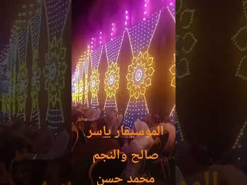 نجوم مصر ياسر صالح محمد حسن