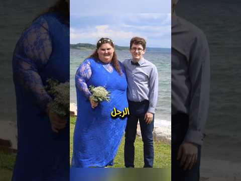 كان الجميع يضحكون عليه لأنه تزوجها لاكن بعد مرور عامين ندموا على ذالك Subscribe قصص