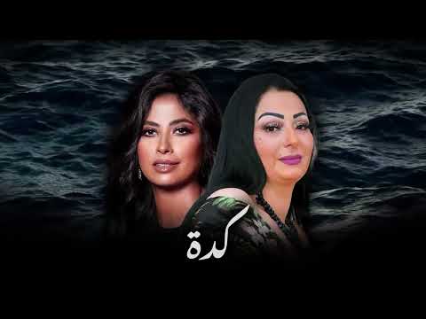 CHEBA WARDA X RUBY KEDA ALI S REMIX