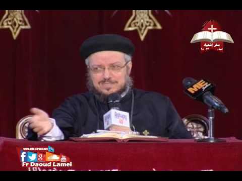 تفسير سفر اشعياء إصحاح 17 18 ح 21 أبونا داود لمعي