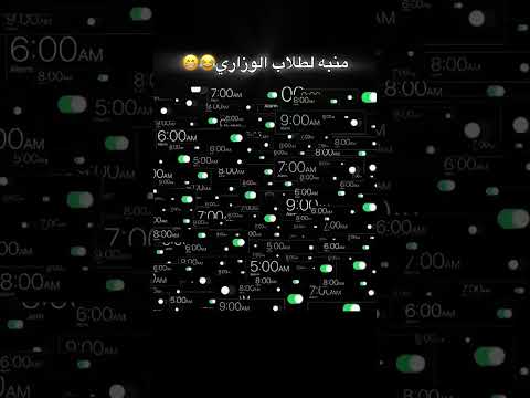 كوم راجع كوووم منبه طلاب الوزاري مضحك طلاب السادس ستوريات انستا ترند تحشيش لايك دويتو تيك توك كوم راجع كوووم منبه طلاب الوزاري مضحك طلاب السادس ستوريات انستا ترند تحشيش لايك دويتو تيك توك